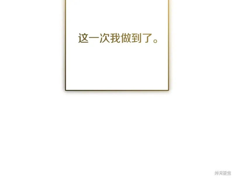 完结篇 第128页