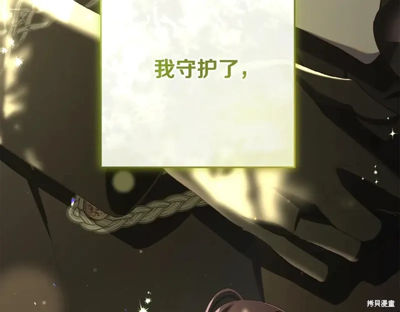 完结篇 第145页