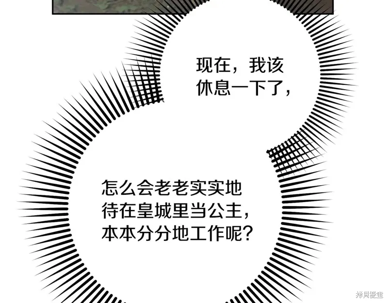 完结篇 第155页