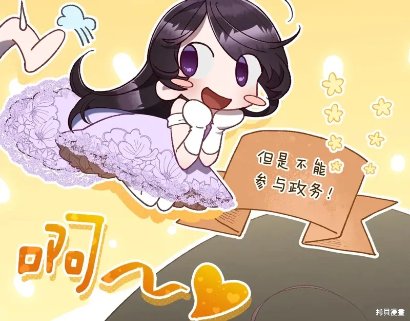 完结篇 第159页