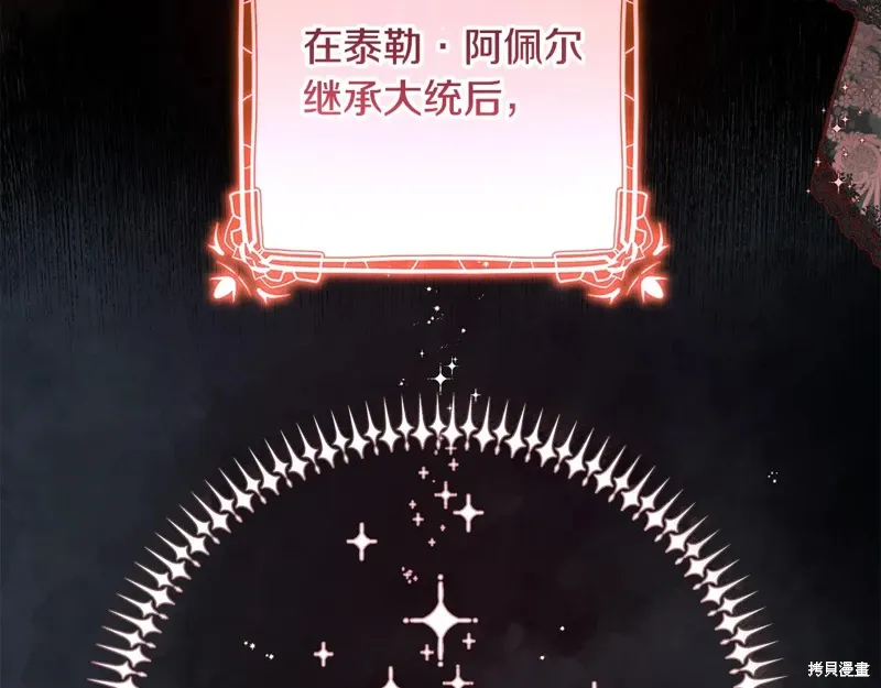 完结篇 第189页