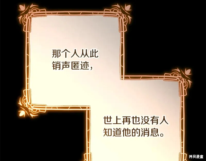 完结篇 第201页