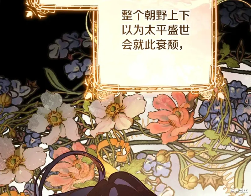 完结篇 第204页