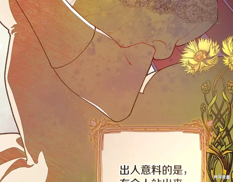 完结篇 第207页