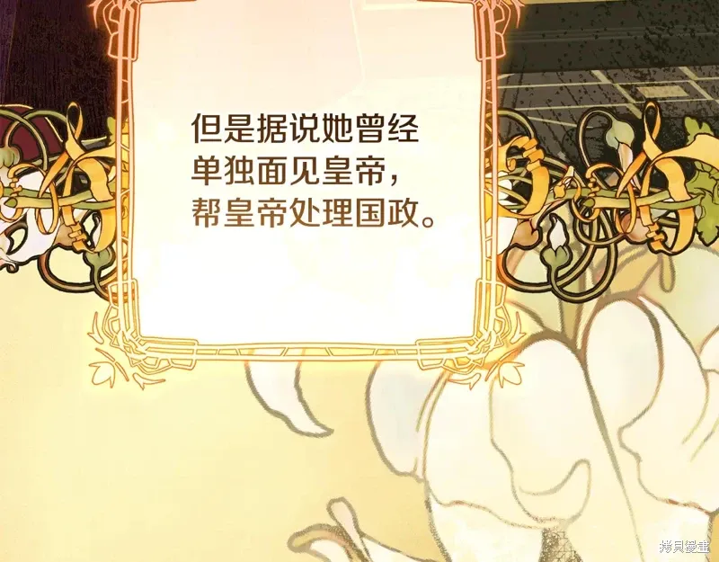 完结篇 第213页