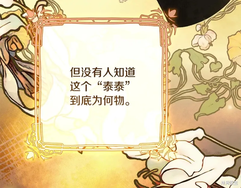 完结篇 第216页
