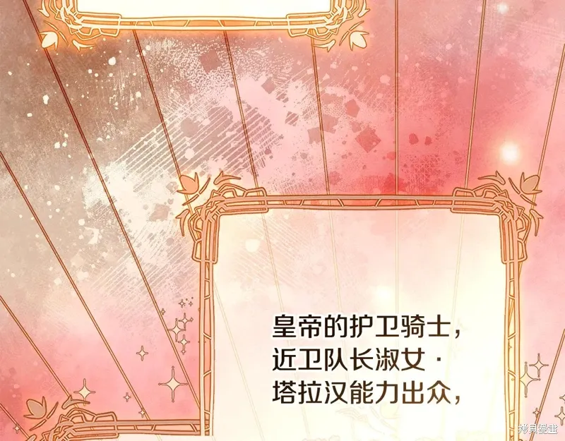 完结篇 第225页