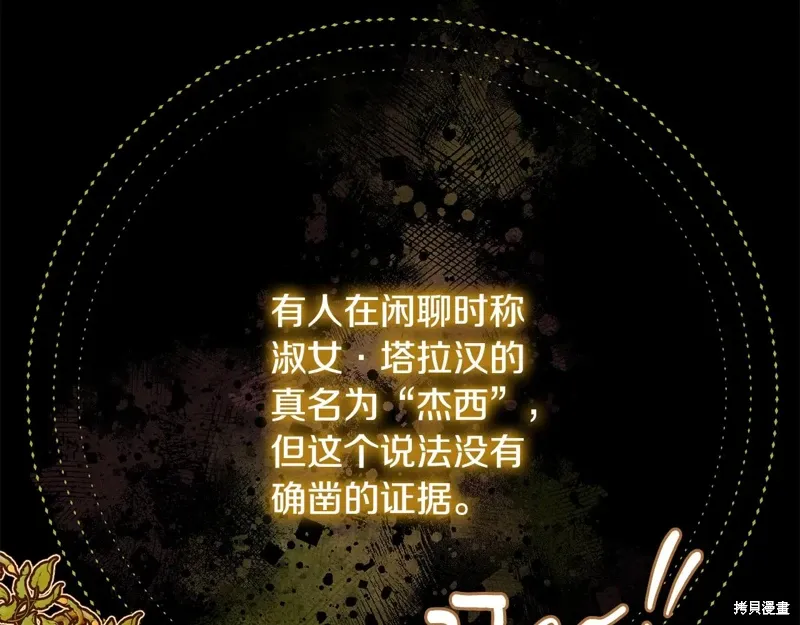 完结篇 第231页
