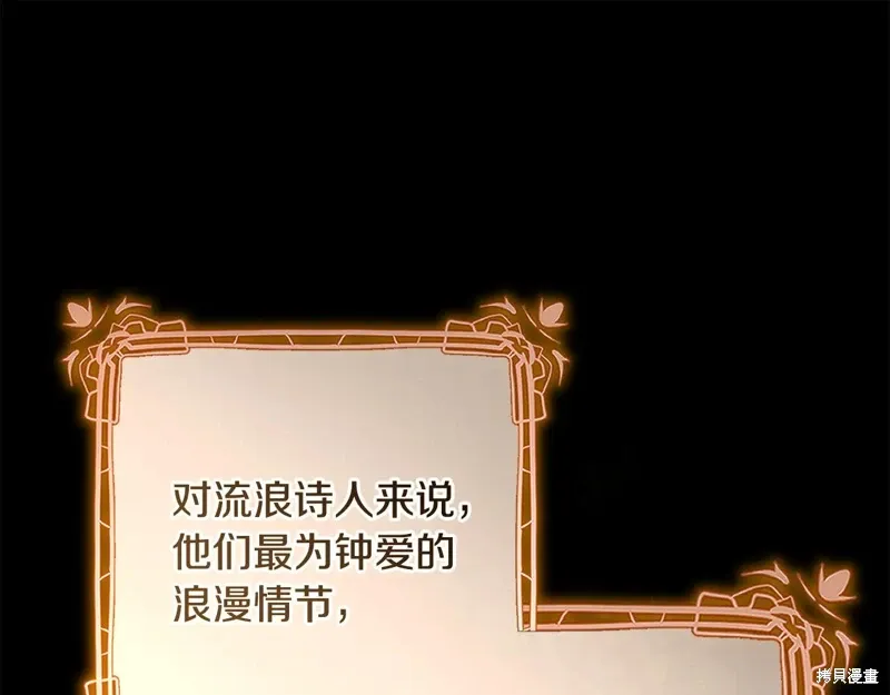 完结篇 第234页