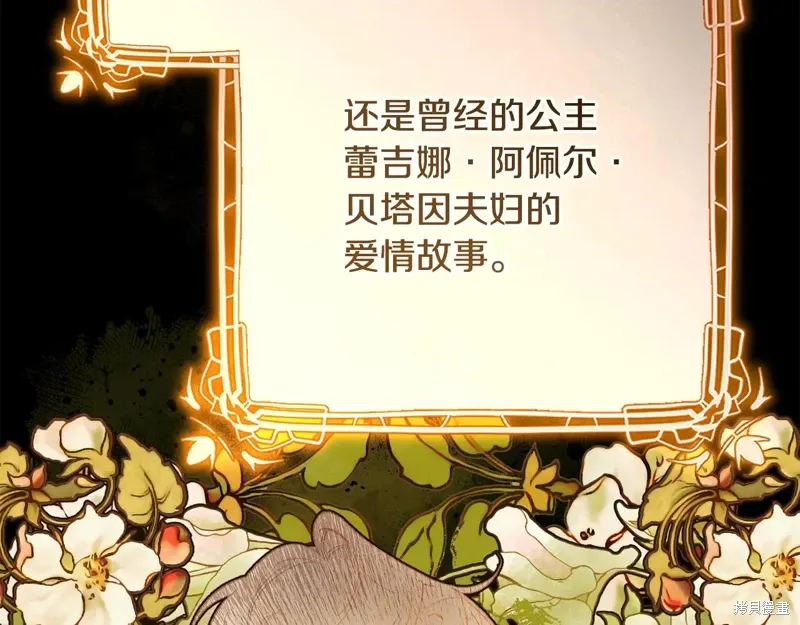 完结篇 第235页