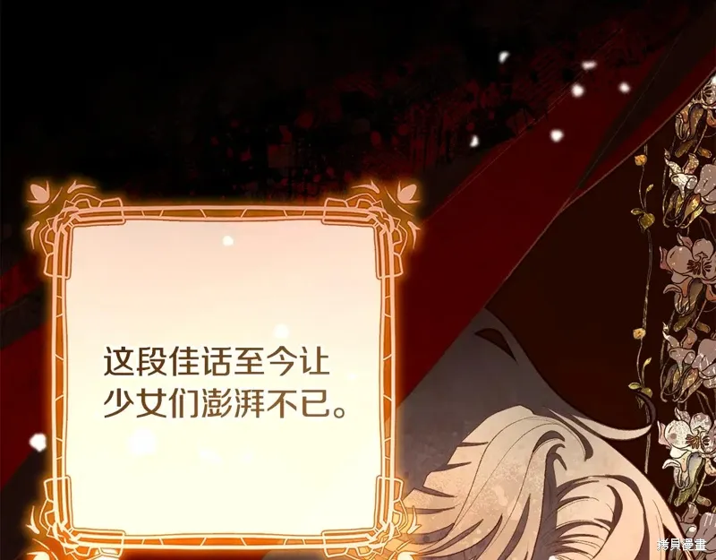 完结篇 第242页