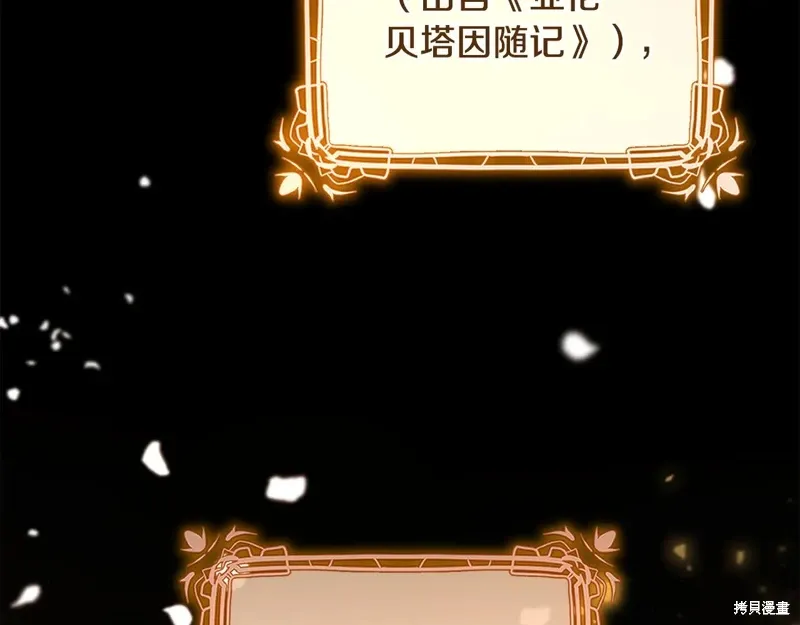 完结篇 第246页