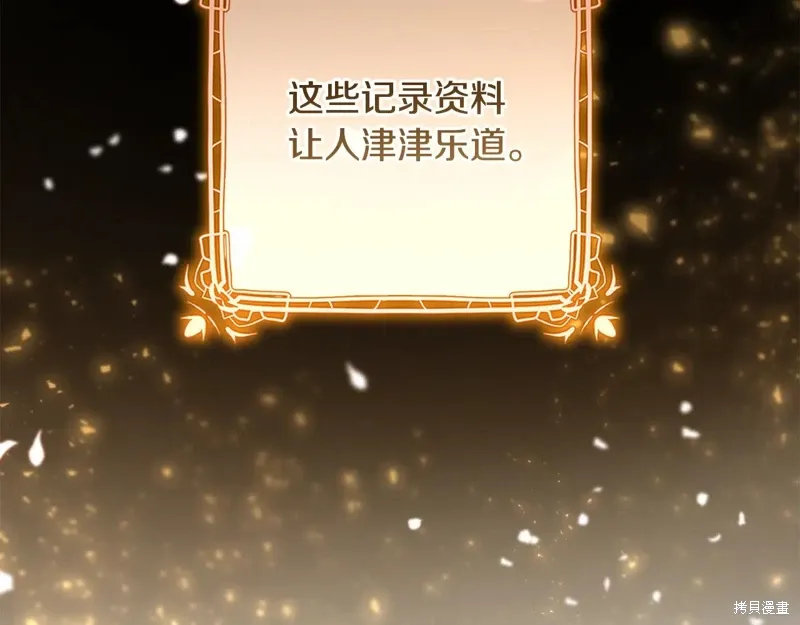 完结篇 第247页