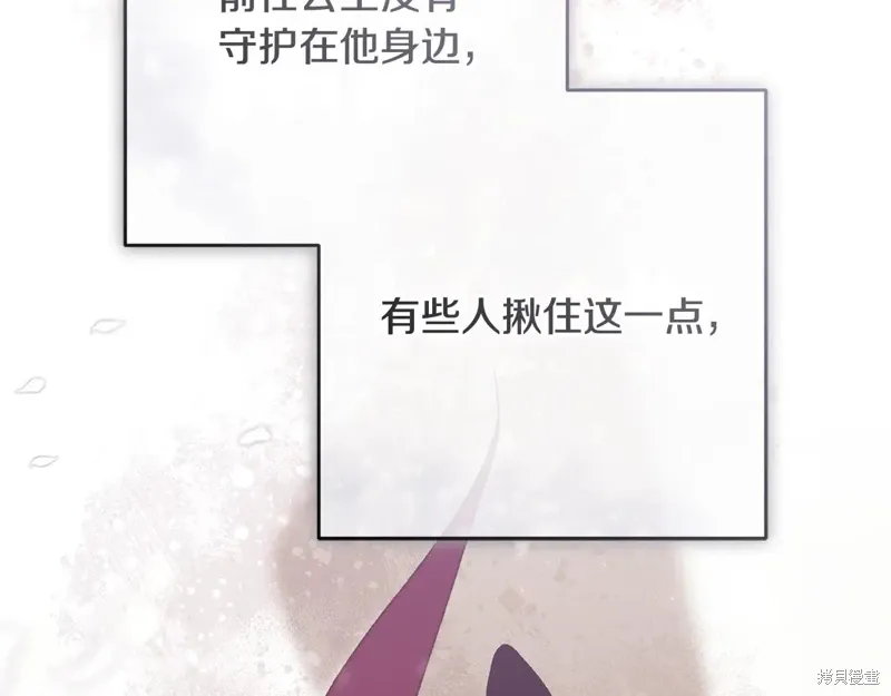 完结篇 第251页