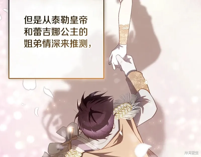 完结篇 第258页