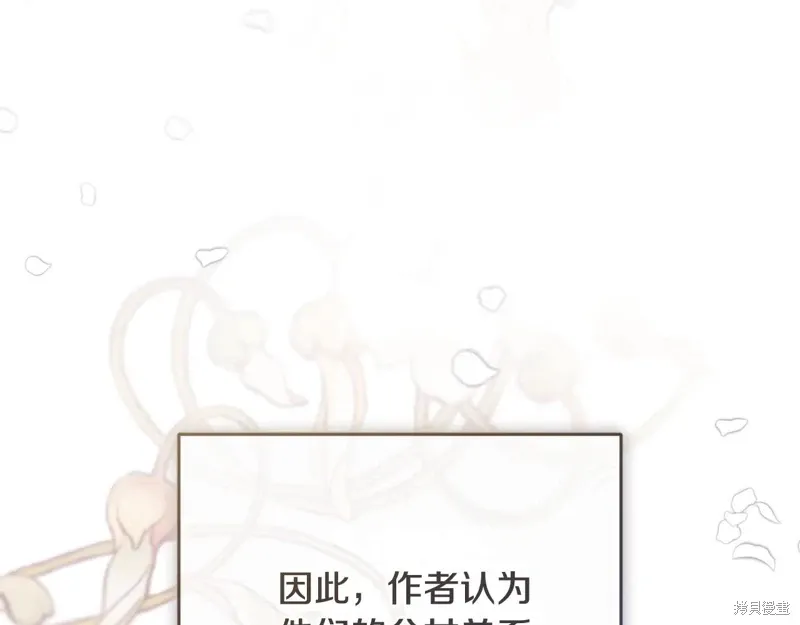 完结篇 第261页