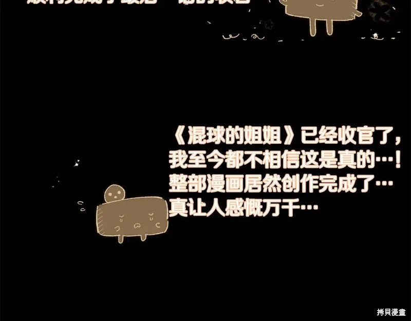 完结篇 第292页