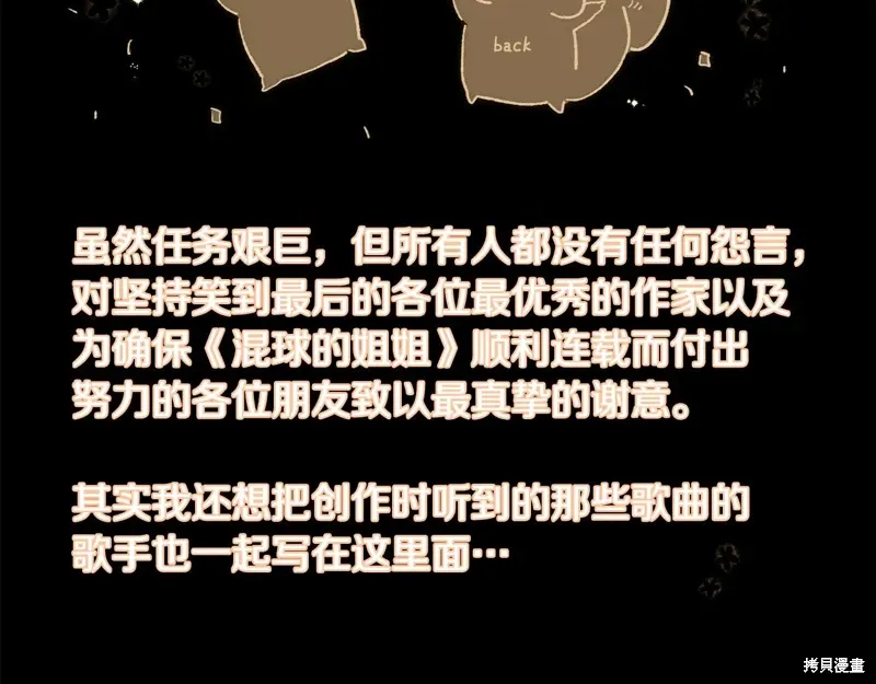 完结篇 第298页