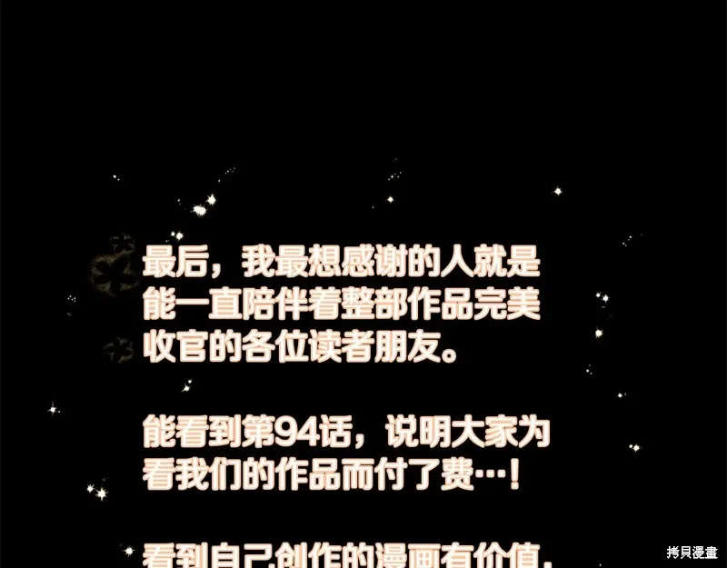 完结篇 第299页