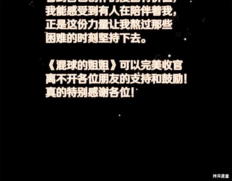 完结篇 第300页