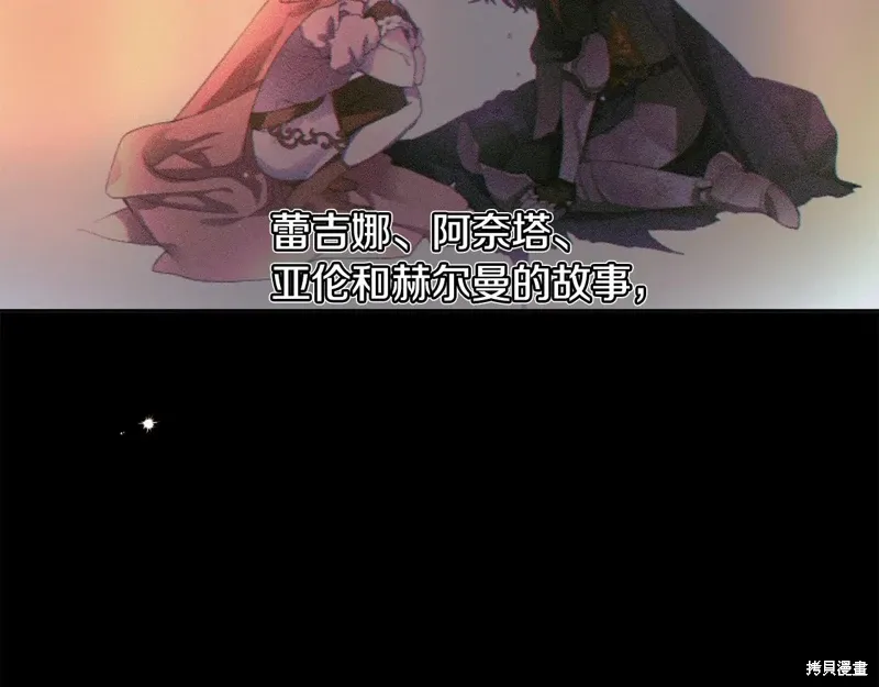 完结篇 第303页