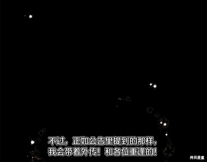 完结篇 第308页