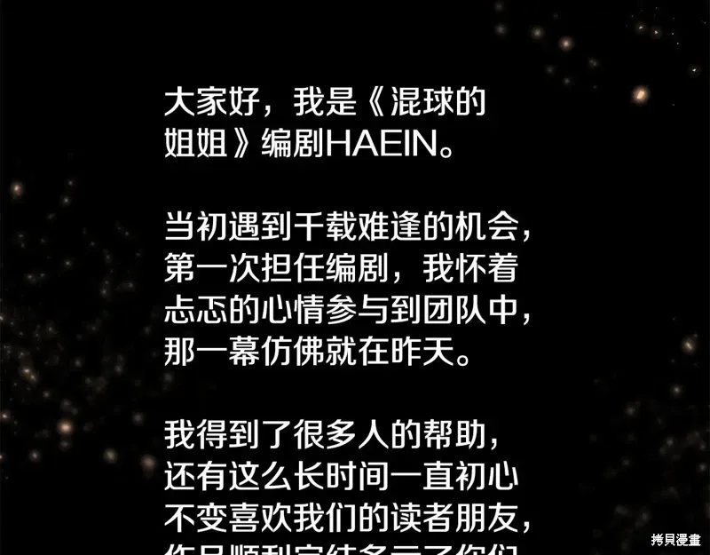 完结篇 第322页