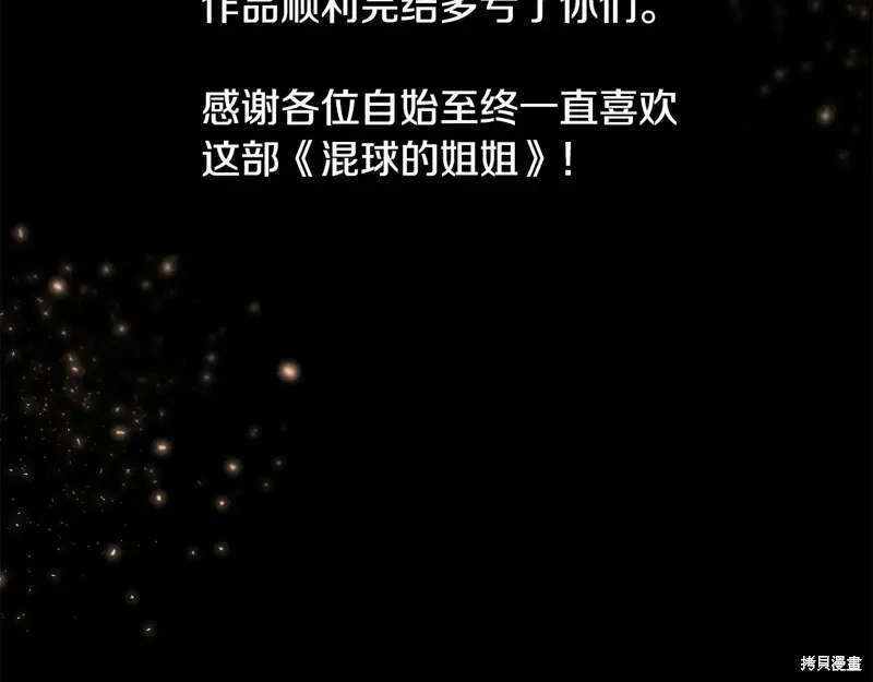 完结篇 第323页
