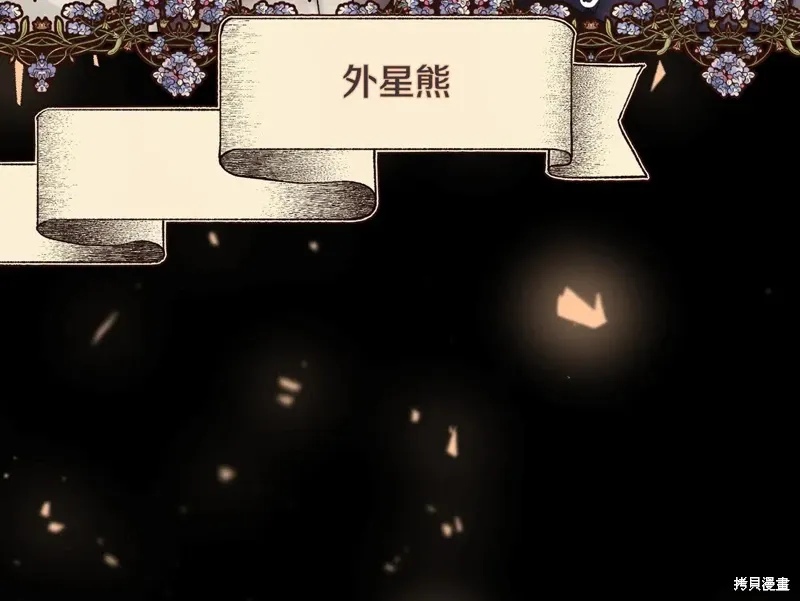 完结篇 第338页