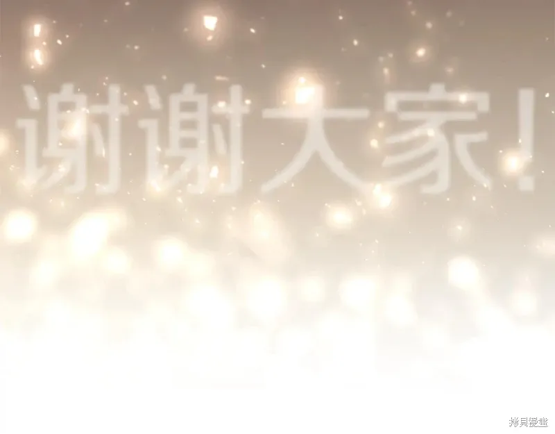 完结篇 第360页
