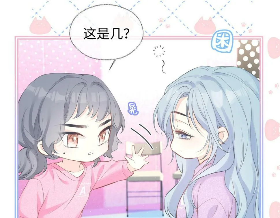 第14话 当顶流开始追星 第9页