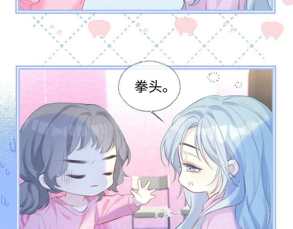 第14话 当顶流开始追星 第10页