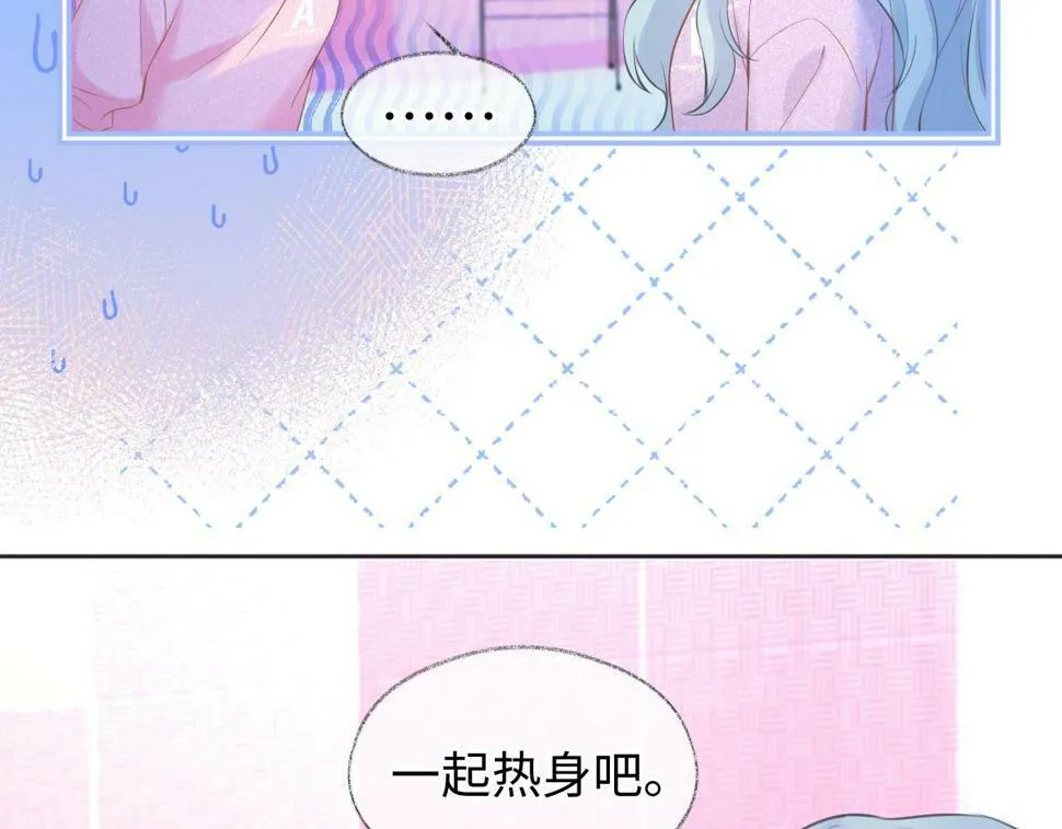 第14话 当顶流开始追星 第11页