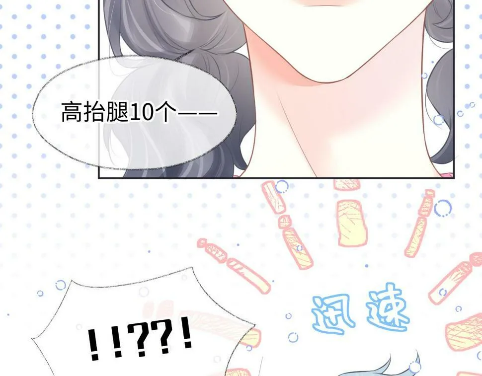 第14话 当顶流开始追星 第14页