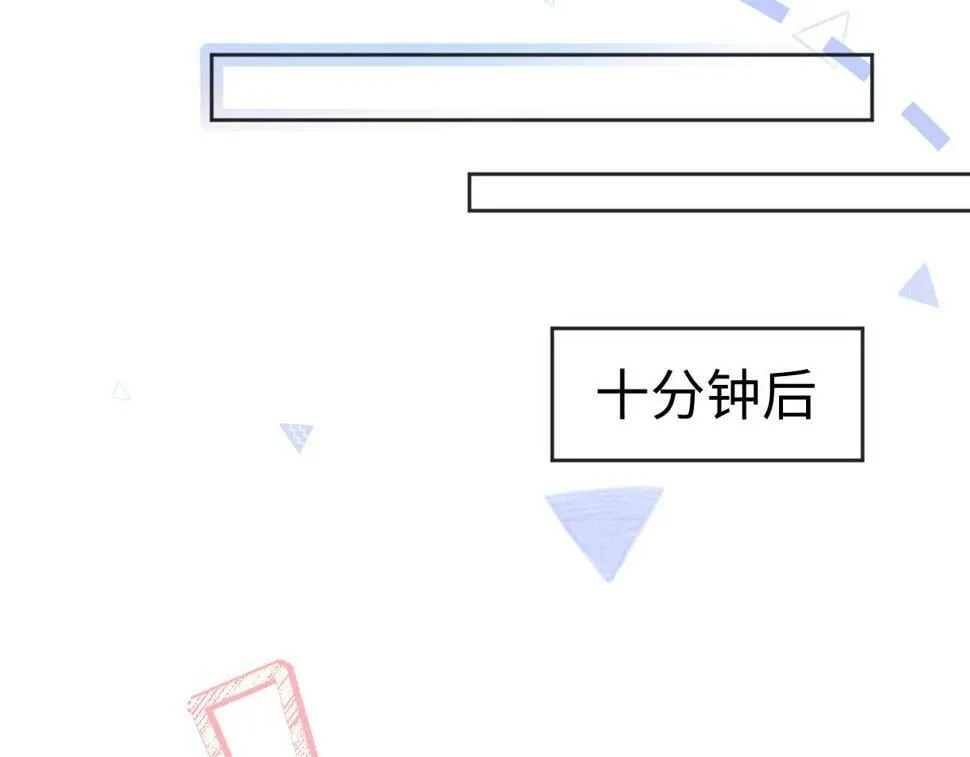 第14话 当顶流开始追星 第21页