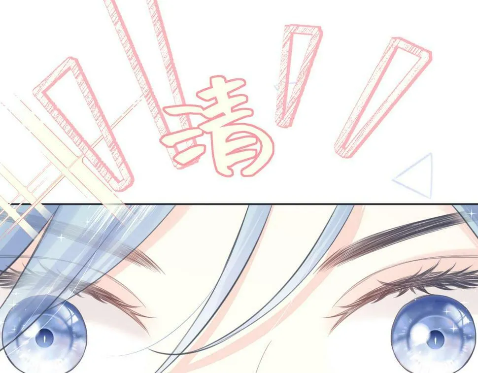 第14话 当顶流开始追星 第22页