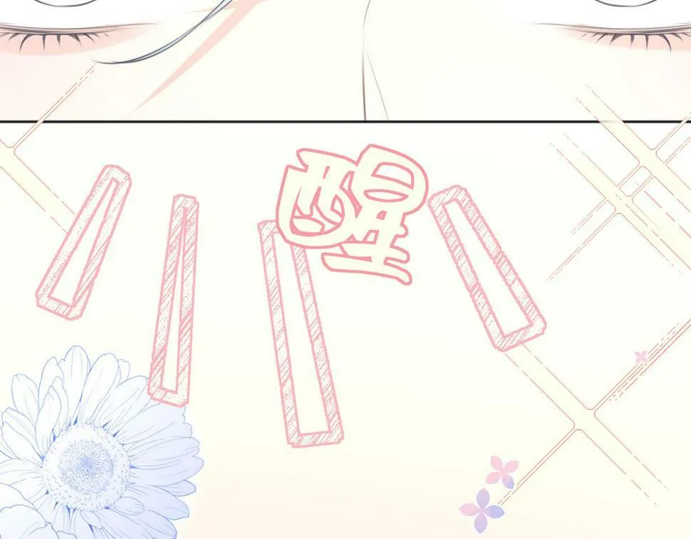 第14话 当顶流开始追星 第23页