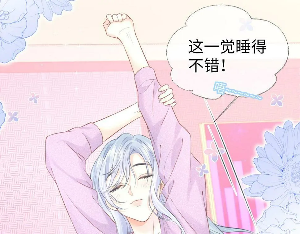 第14话 当顶流开始追星 第24页