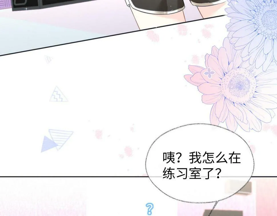 第14话 当顶流开始追星 第26页
