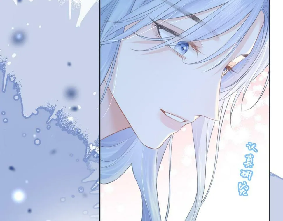 第14话 当顶流开始追星 第33页