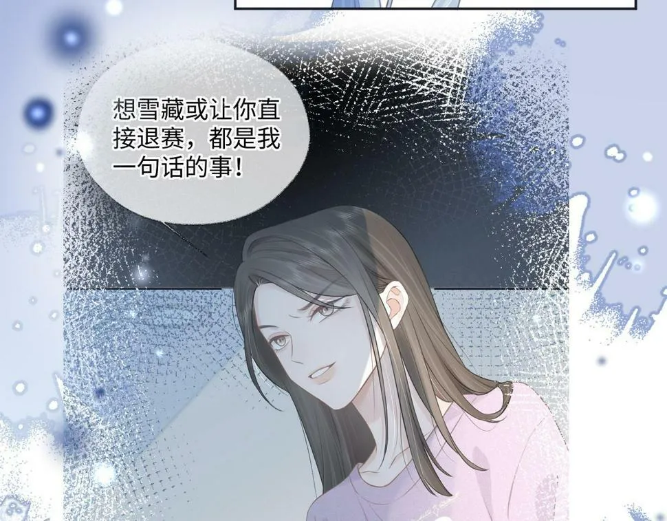 第14话 当顶流开始追星 第34页