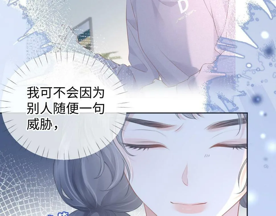 第14话 当顶流开始追星 第35页