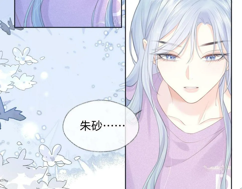 第14话 当顶流开始追星 第39页