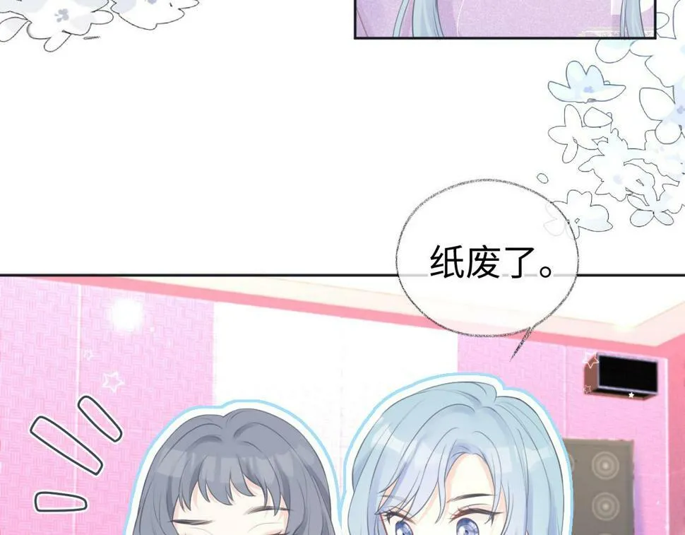 第14话 当顶流开始追星 第40页