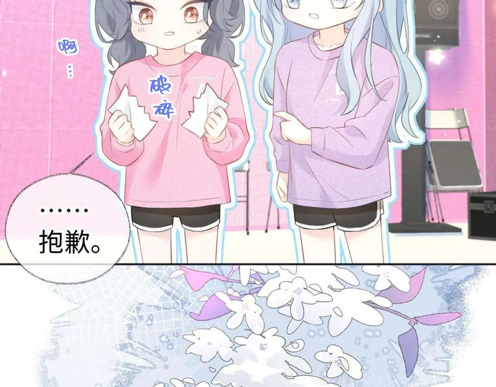 第14话 当顶流开始追星 第41页
