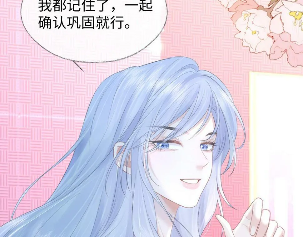 第14话 当顶流开始追星 第44页