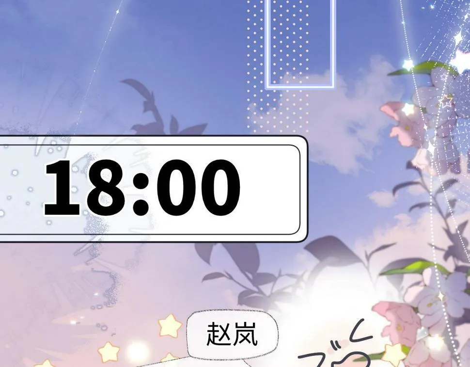 第14话 当顶流开始追星 第48页