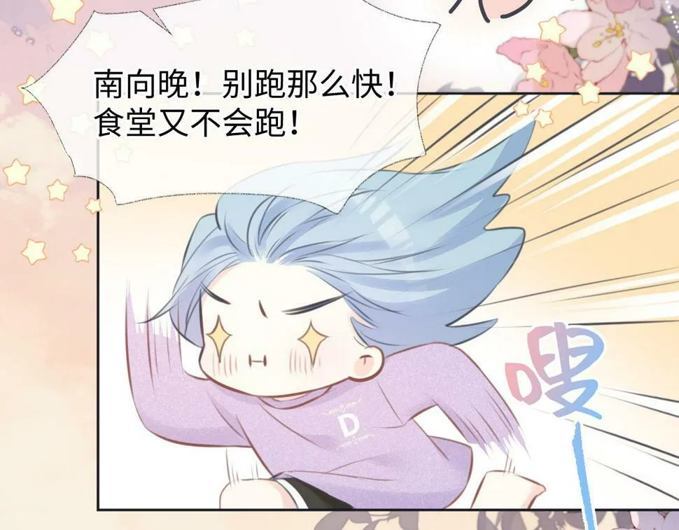 第14话 当顶流开始追星 第49页