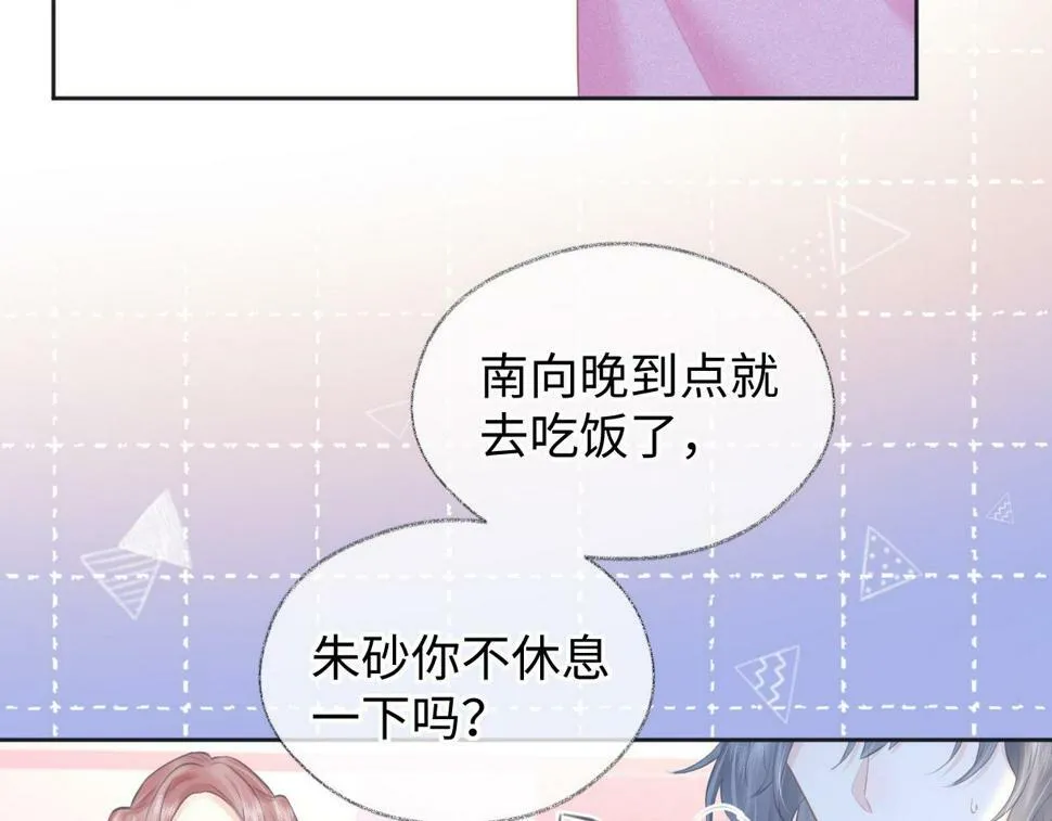 第14话 当顶流开始追星 第52页