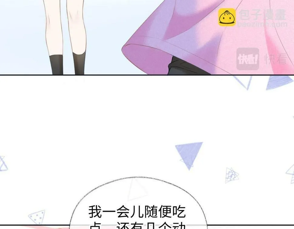 第14话 当顶流开始追星 第54页